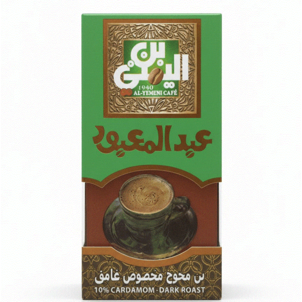 بن عبد المعبود محوج غامق 100 جم