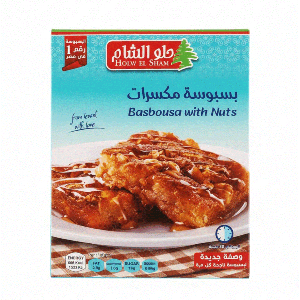 بسبوسة حلو الشام مكسرات 400 جم